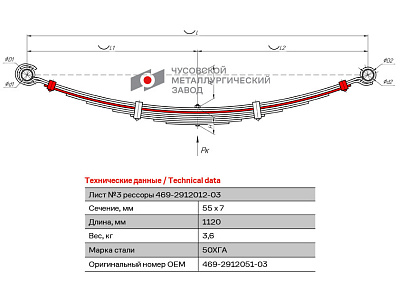 Лист №3 Рессора задняя для УАЗ 469, 3151 9 листов