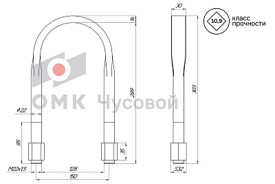 Стремянка полурессоры для BPW / L=289