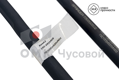 Стремянка рессоры задней для КАМАЗ, МАЗ, ЗИЛ, СЗАП / L=520