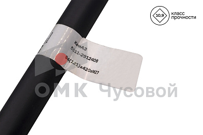 Стремянка рессоры задней для КАМАЗ 5511 / L=420