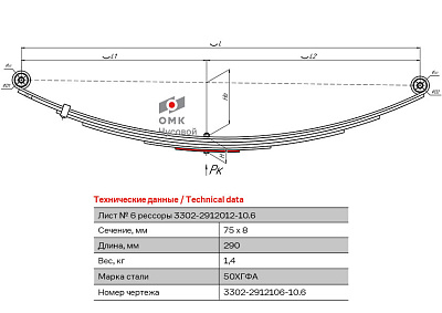 Лист №6 Рессора задняя для ГАЗ 3302 6 листов