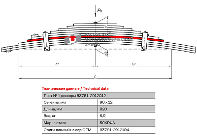 Лист №4 Рессора задняя для прицепа MA3 8378, 83781 10 листов