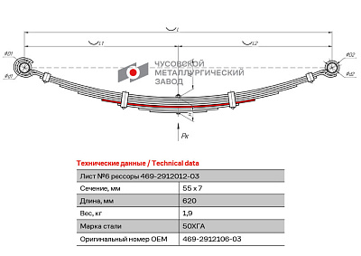 Лист №6 Рессора задняя для УАЗ 469, 3151 9 листов