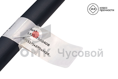 Стремянка рессоры передней для МАЗ 5335 / L=270