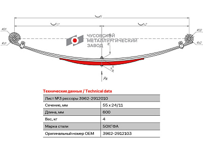 Лист №3 Рессора задняя для УАЗ 2206, 3303, 3909 3 листа