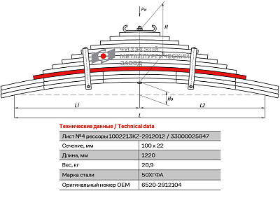 Лист №4 Рессора задняя для грузовиков производства ПАО КамАЗ 6520, 6522, 65221 13 листов