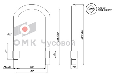 Стремянка полурессоры для BPW / L=265/240