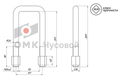 Стремянка рессоры передней для КАМАЗ 65115 / L=245