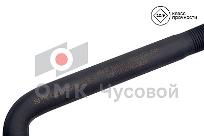 Стремянка рессоры передней для КАМАЗ 65115 / L=245