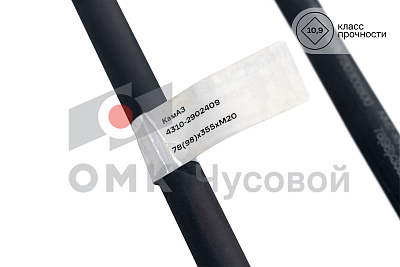 Стремянка рессоры передней для КАМАЗ 4310 / L=355