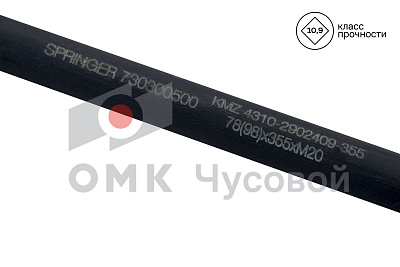 Стремянка рессоры передней для КАМАЗ 4310 / L=355