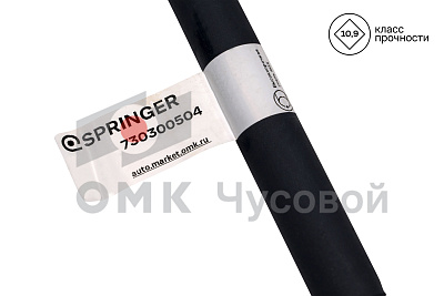 Стремянка рессоры передней для КАМАЗ 65115 / L=290