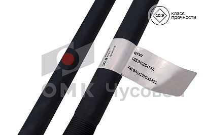 Стремянка полурессоры для BPW / L=280