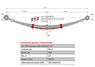 Лист №7 Рессора задняя для УАЗ 469, 3151 9 листов