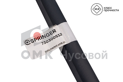 Стремянка рессоры задней для МАЗ 5516 / L=430