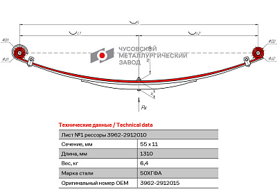 Лист №1 Рессора задняя для УАЗ 2206, 3303, 3909 3 листа