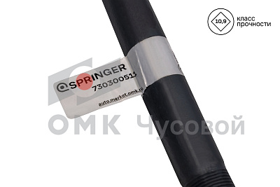 Стремянка рессоры задней для МАЗ 6303 / L=390