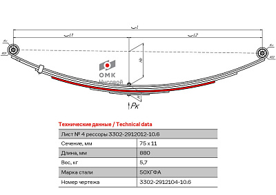 Лист №4 Рессора задняя для ГАЗ 3302 6 листов