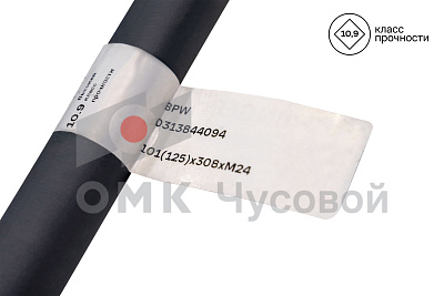 Стремянка полурессоры для BPW / L=308