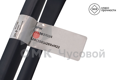 Стремянка полурессоры для BPW / L=289