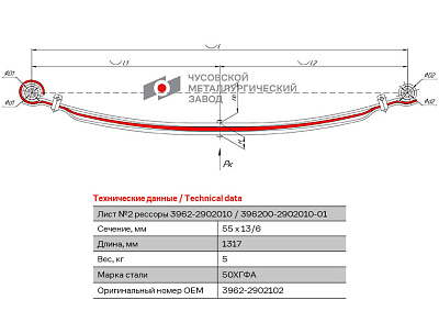 Лист №2 Рессора передняя для УАЗ 2206, 3303, 3909 3 листа