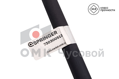 Стремянка рессоры задней для УРАЛ 4320 / L=335