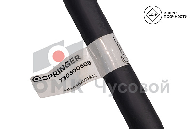 Стремянка рессоры задней для КАМАЗ 5511 / L=420