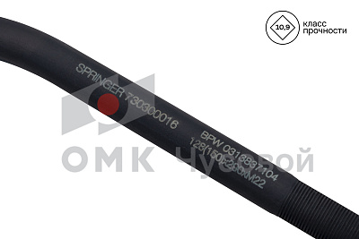 Стремянка полурессоры для BPW / L=290